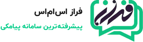 فراز اس ام اس